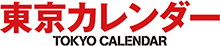 東京カレンダー株式会社