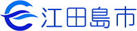 江田島市観光協会